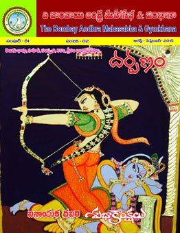 BAMSG - Darpanam - Aug - Sep 2015